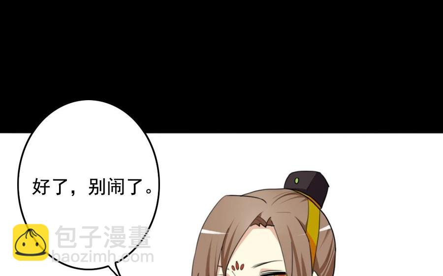 兩不疑 - 61 爲了討你歡心(1/2) - 8