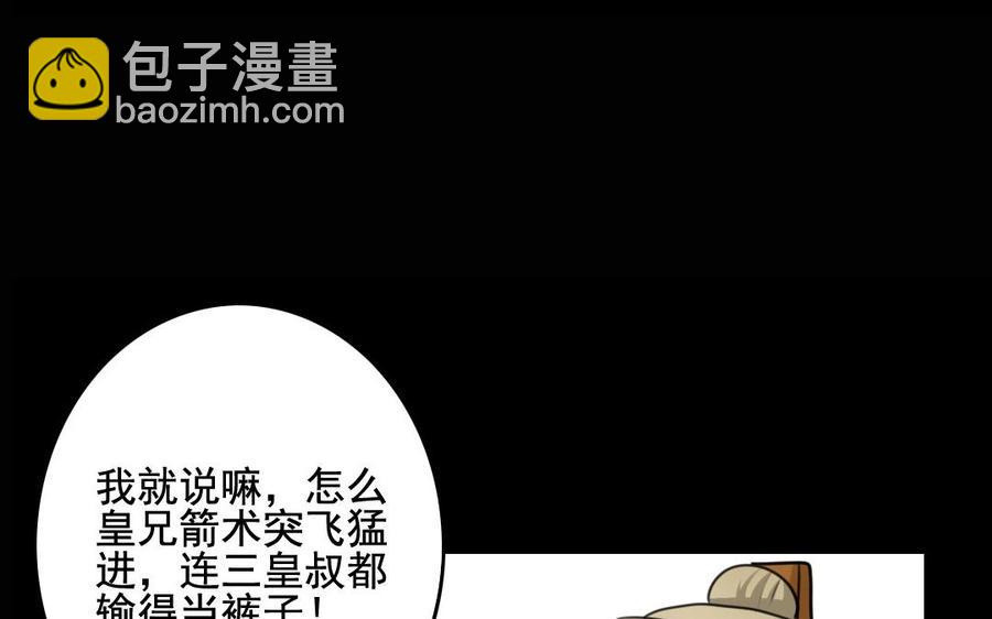 兩不疑 - 61 爲了討你歡心(1/2) - 7
