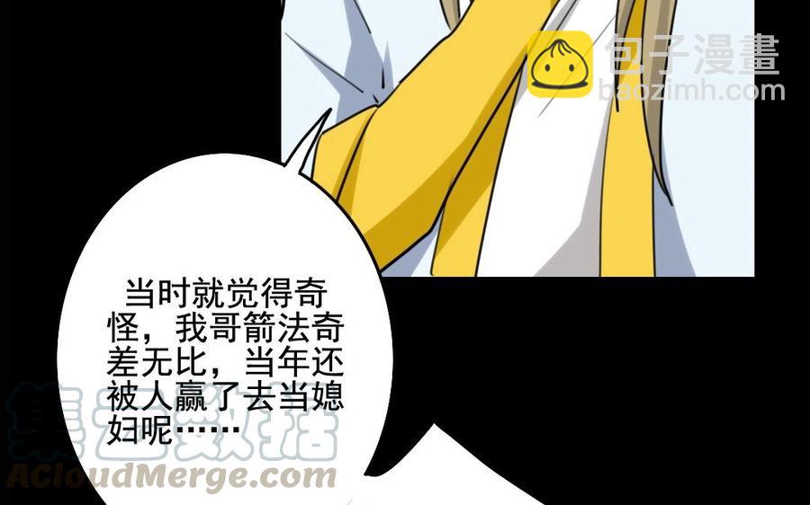 兩不疑 - 61 爲了討你歡心(1/2) - 1