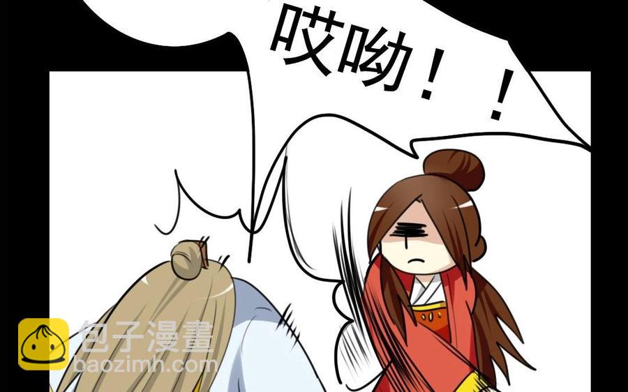 兩不疑 - 61 爲了討你歡心(1/2) - 2