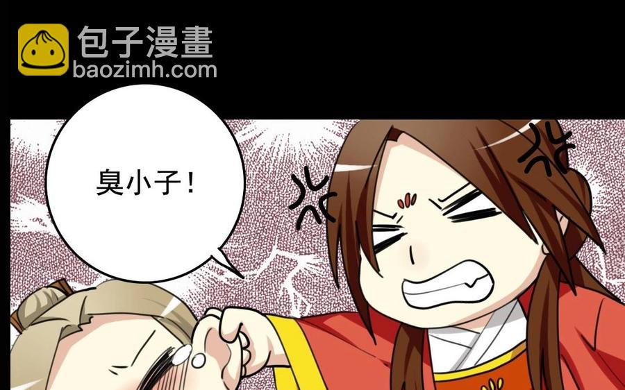 兩不疑 - 61 爲了討你歡心(1/2) - 8
