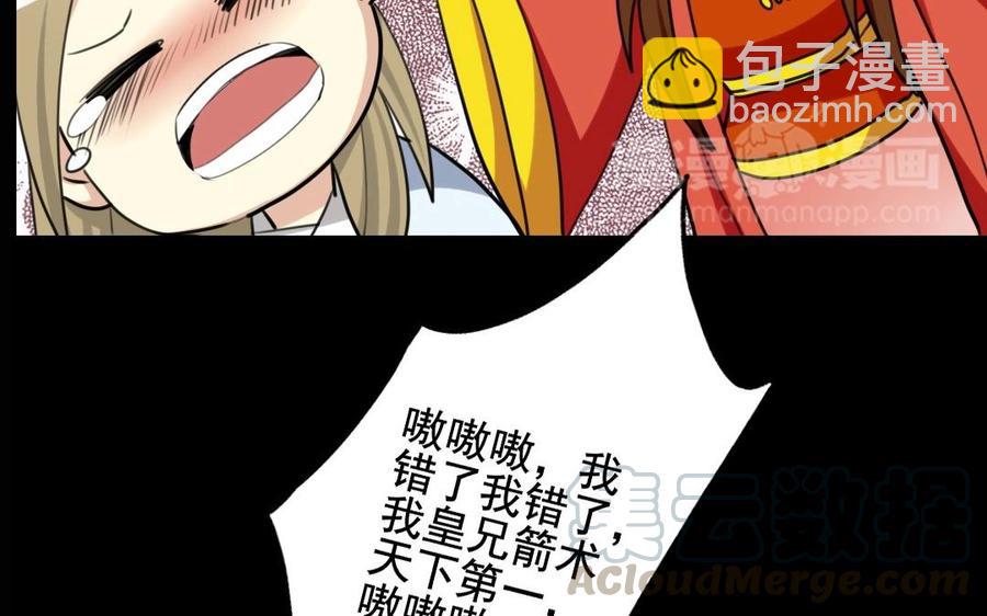 兩不疑 - 61 爲了討你歡心(1/2) - 1