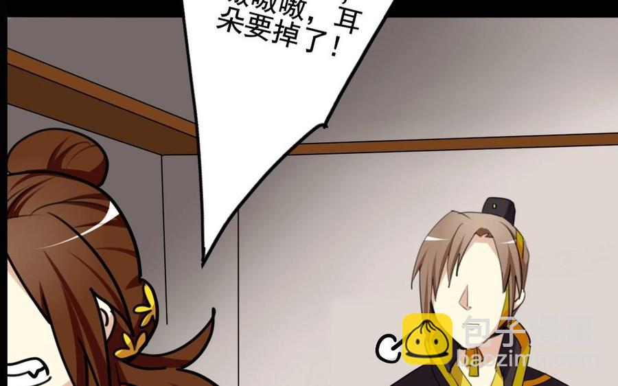 兩不疑 - 61 爲了討你歡心(1/2) - 2