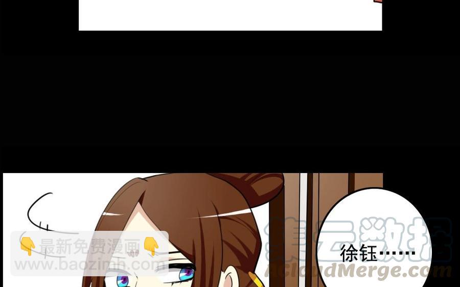 兩不疑 - 61 爲了討你歡心(1/2) - 1