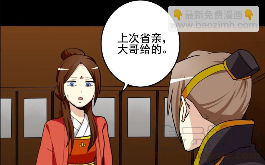 兩不疑 - 61 爲了討你歡心(1/2) - 5