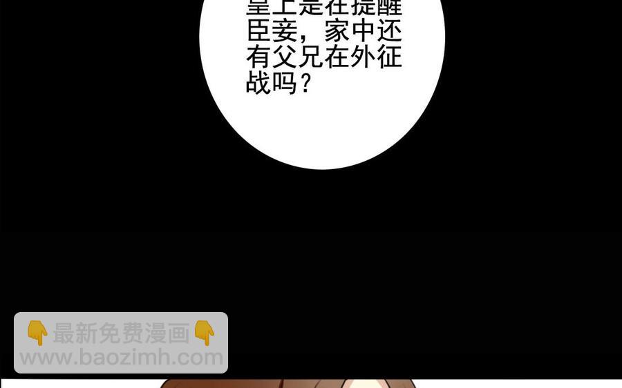 兩不疑 - 61 爲了討你歡心(1/2) - 8