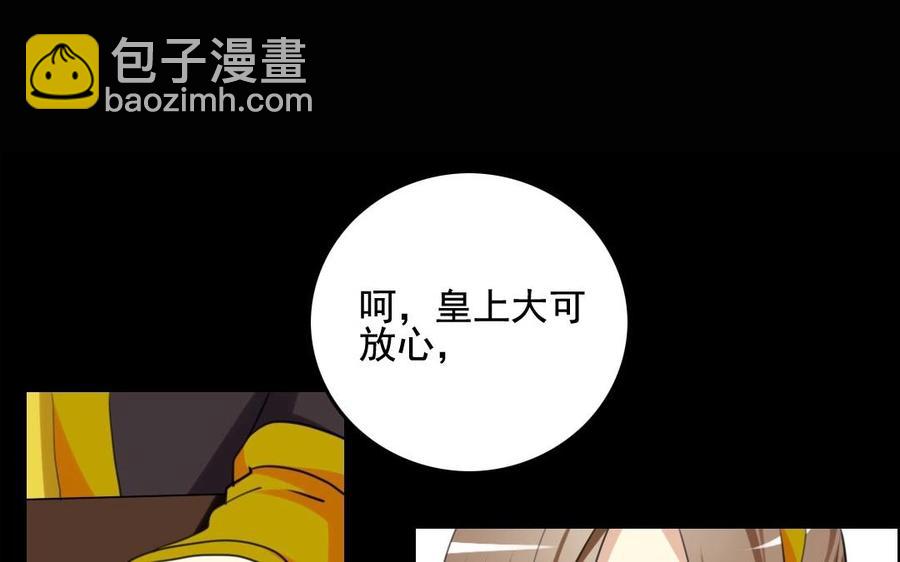 兩不疑 - 61 爲了討你歡心(1/2) - 2