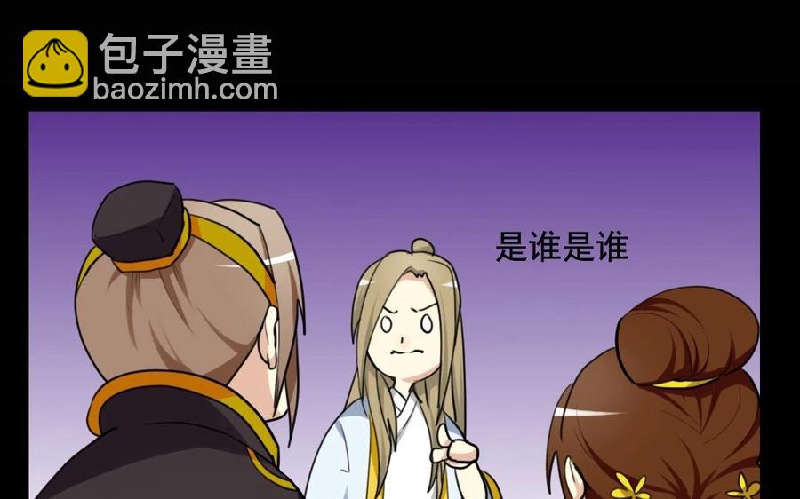 兩不疑 - 61 爲了討你歡心(1/2) - 6