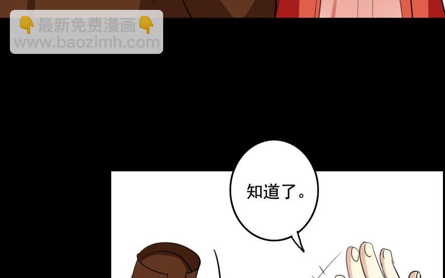 兩不疑 - 63 哥，救我！(1/2) - 6