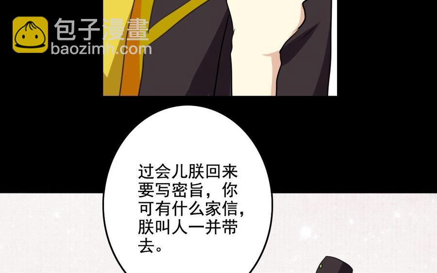 兩不疑 - 63 哥，救我！(1/2) - 2