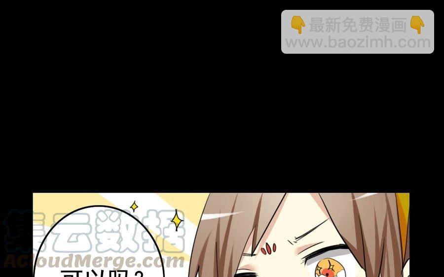 兩不疑 - 63 哥，救我！(1/2) - 5