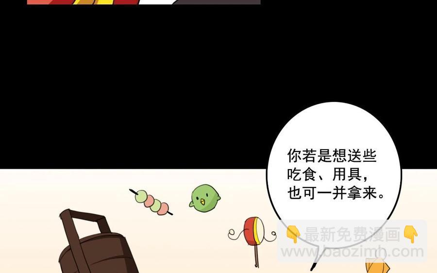 兩不疑 - 63 哥，救我！(1/2) - 8