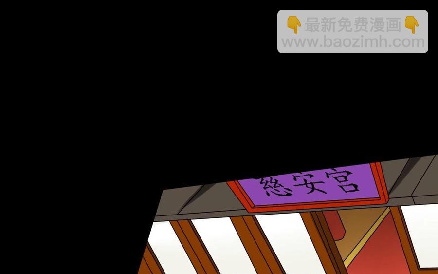 兩不疑 - 63 哥，救我！(1/2) - 7