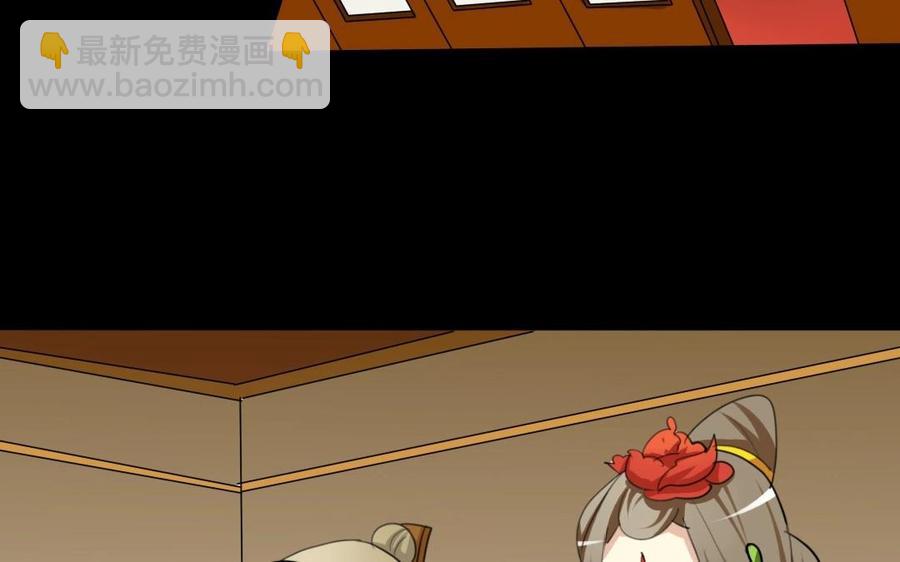 兩不疑 - 63 哥，救我！(1/2) - 8