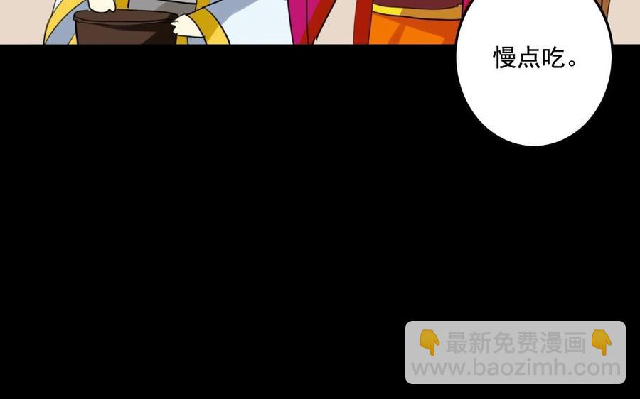 兩不疑 - 63 哥，救我！(1/2) - 4