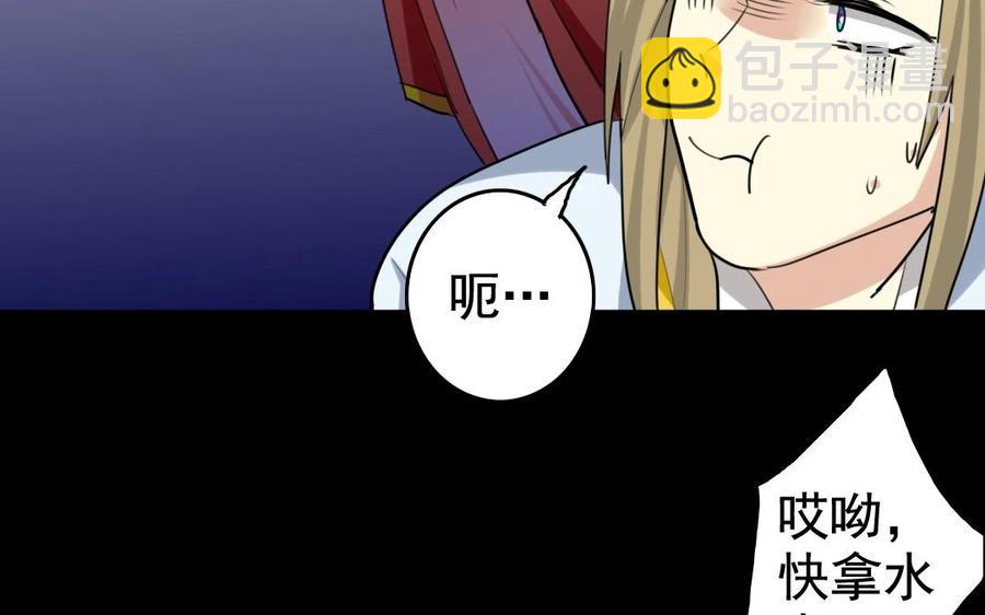 兩不疑 - 63 哥，救我！(1/2) - 6