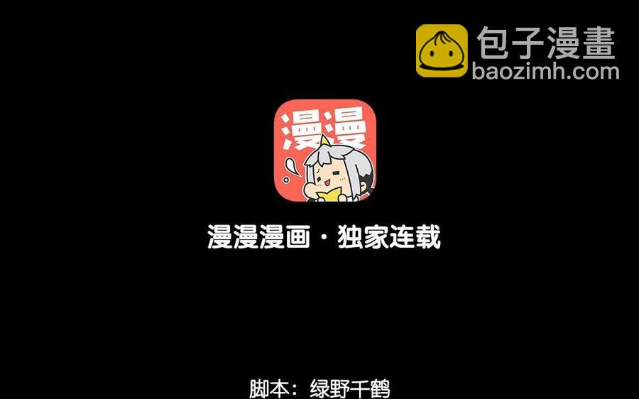 兩不疑 - 63 哥，救我！(1/2) - 4