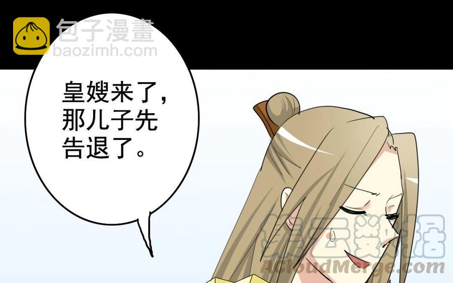 兩不疑 - 63 哥，救我！(1/2) - 1