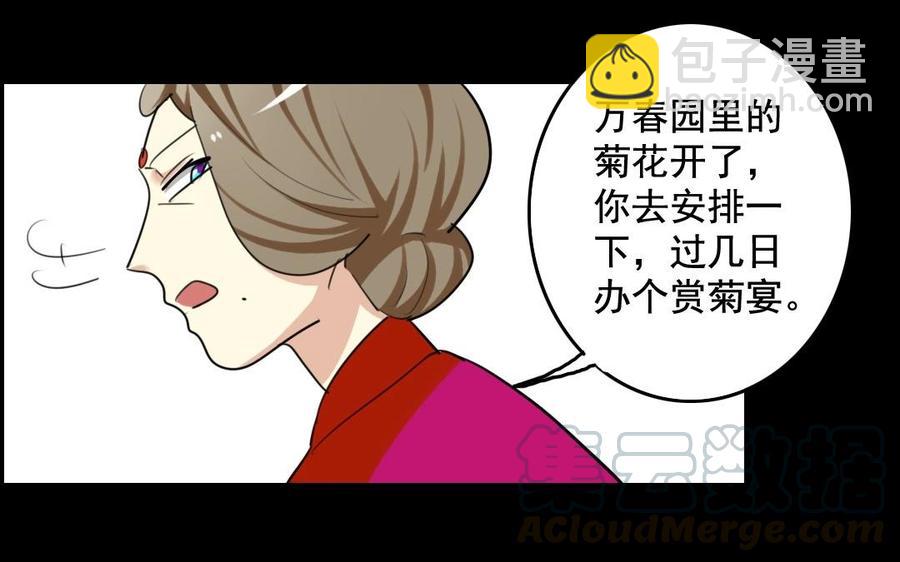 兩不疑 - 63 哥，救我！(1/2) - 5