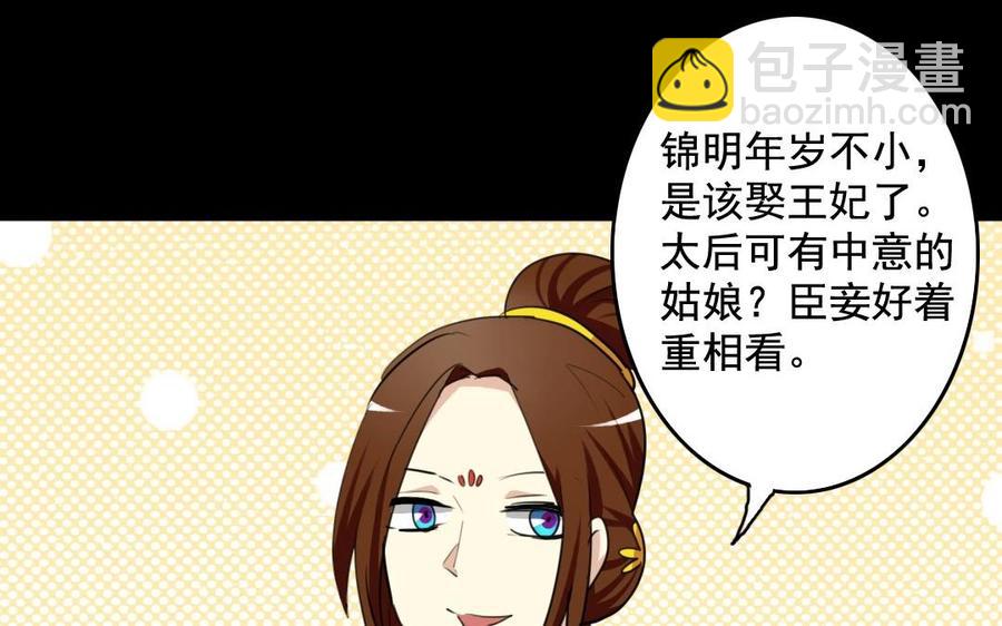 兩不疑 - 63 哥，救我！(1/2) - 7