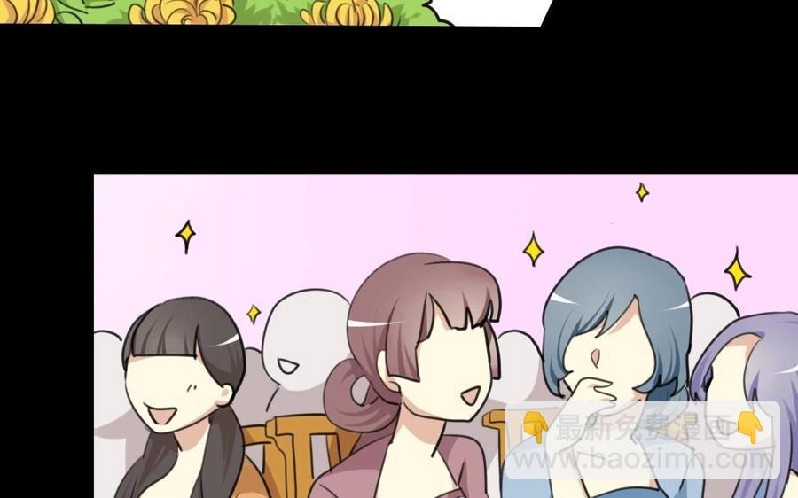兩不疑 - 66 賞菊宴(1/2) - 2