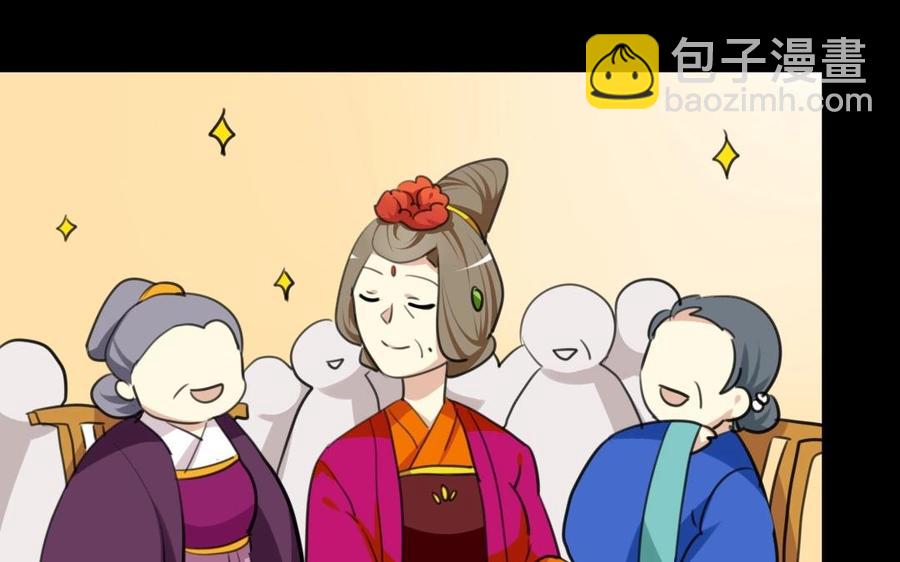 兩不疑 - 66 賞菊宴(1/2) - 4