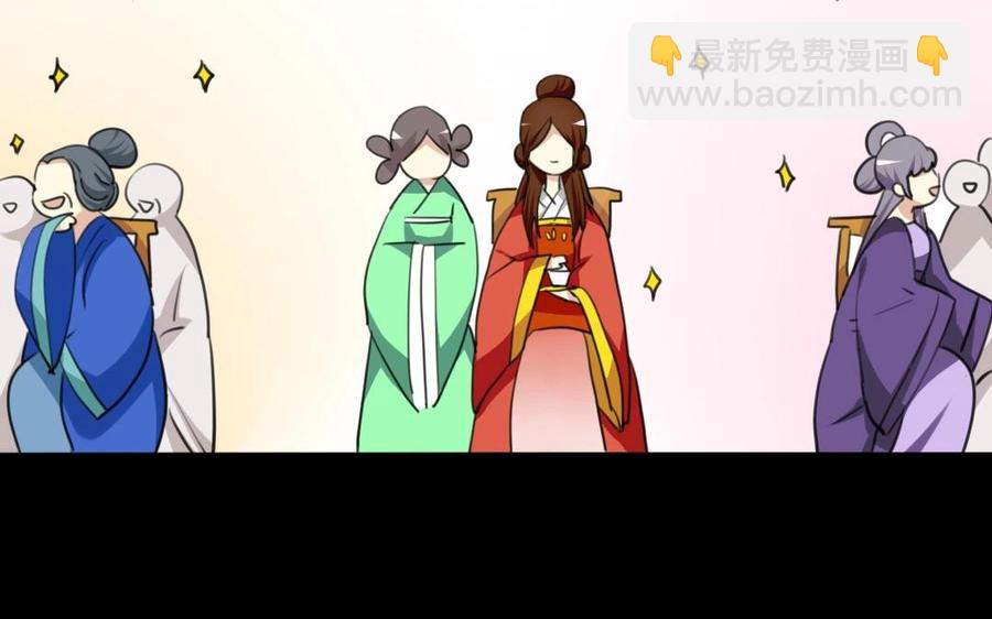 兩不疑 - 66 賞菊宴(1/2) - 8