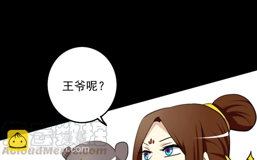兩不疑 - 66 賞菊宴(1/2) - 1