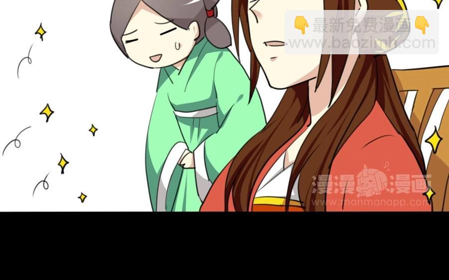 兩不疑 - 66 賞菊宴(1/2) - 2