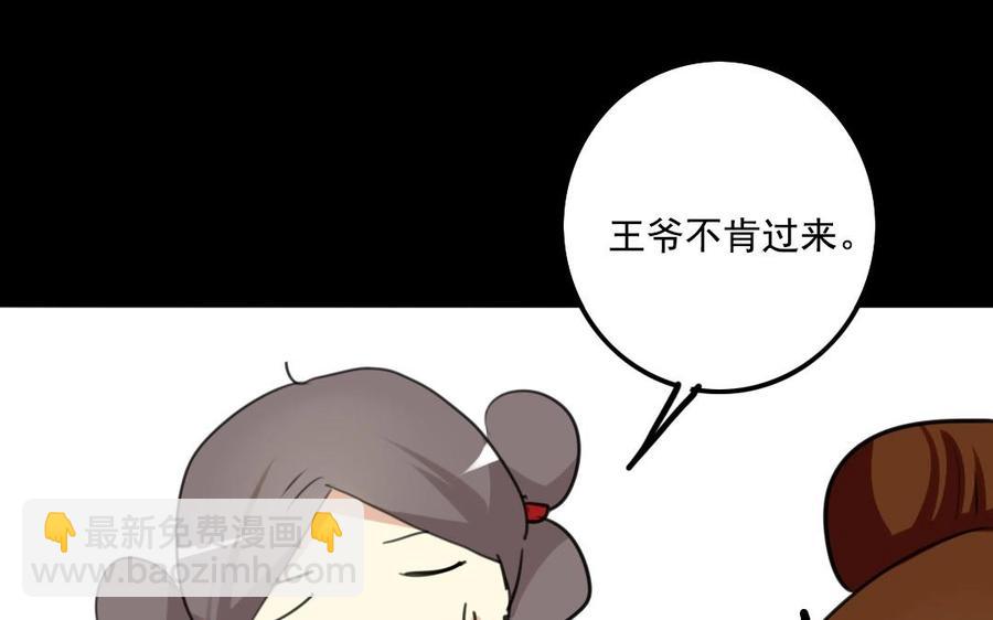 兩不疑 - 66 賞菊宴(1/2) - 3