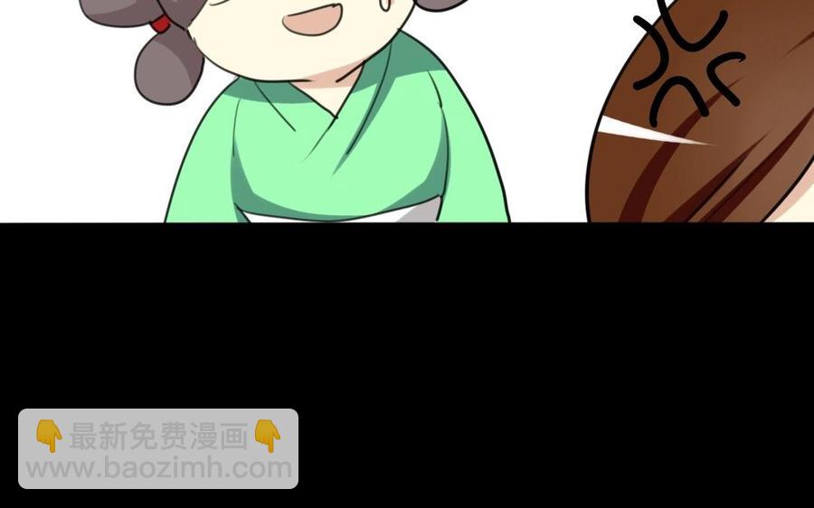 兩不疑 - 66 賞菊宴(1/2) - 4