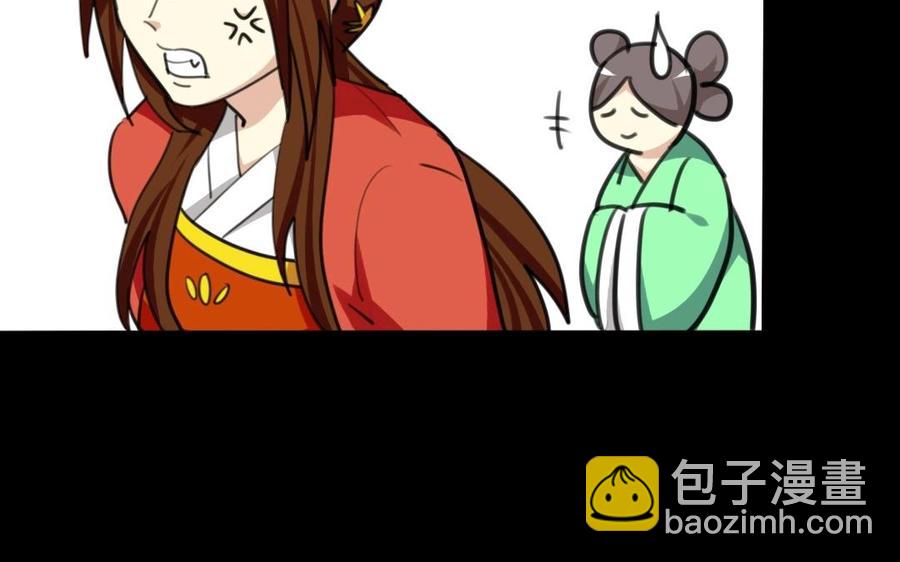 兩不疑 - 66 賞菊宴(1/2) - 7