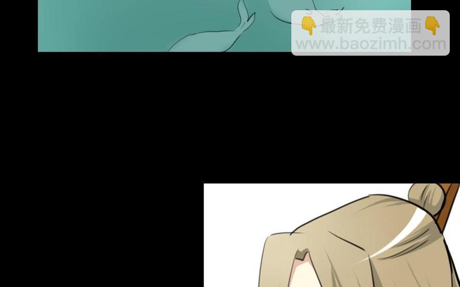 兩不疑 - 66 賞菊宴(1/2) - 3