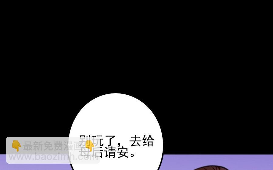 兩不疑 - 66 賞菊宴(1/2) - 7