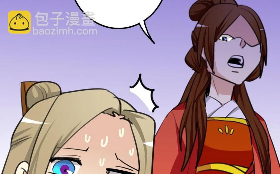 兩不疑 - 66 賞菊宴(1/2) - 8