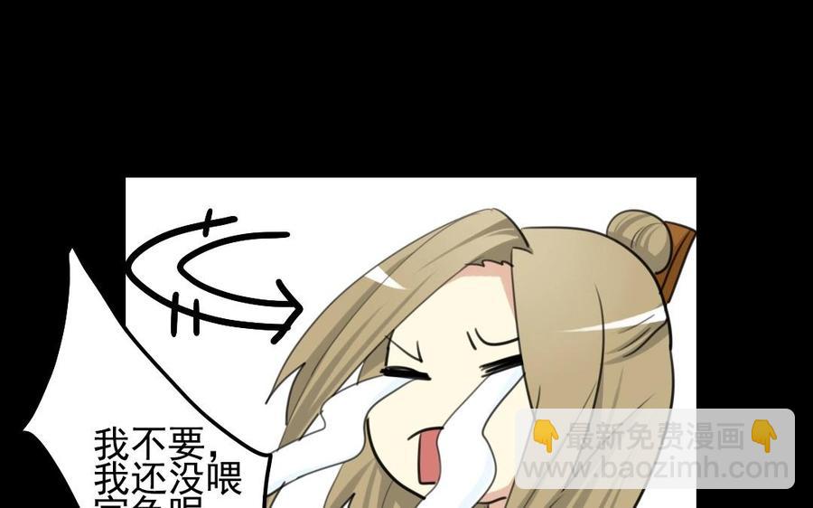 兩不疑 - 66 賞菊宴(1/2) - 2