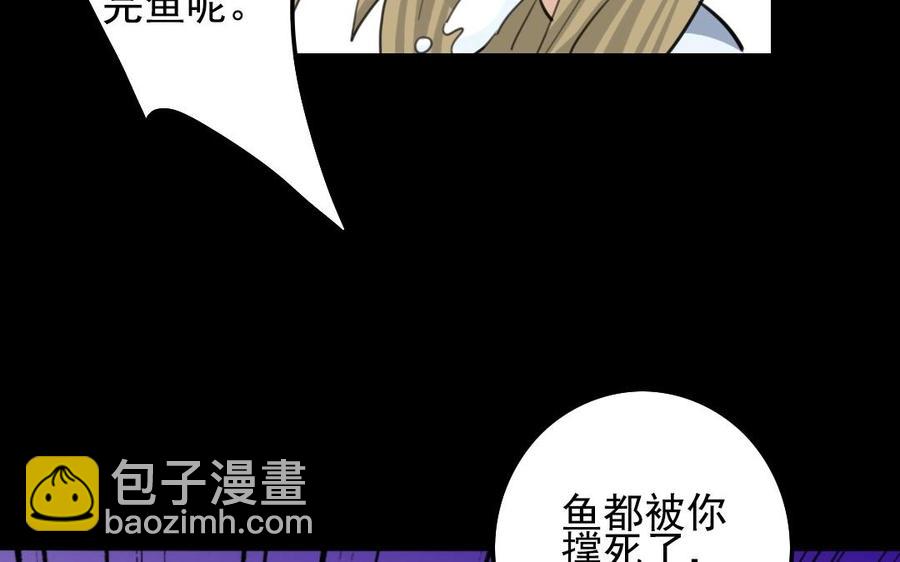 兩不疑 - 66 賞菊宴(1/2) - 3