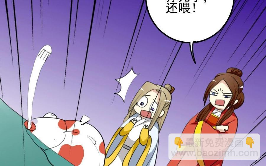 兩不疑 - 66 賞菊宴(1/2) - 4