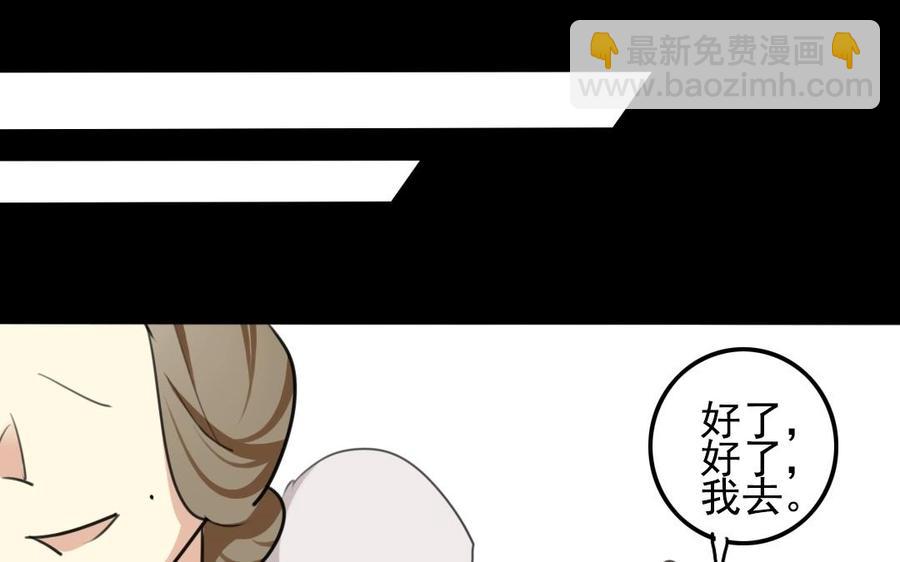 兩不疑 - 66 賞菊宴(1/2) - 6