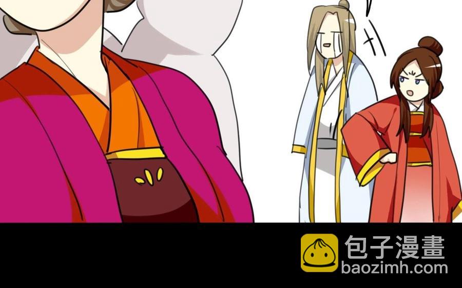 兩不疑 - 66 賞菊宴(1/2) - 7