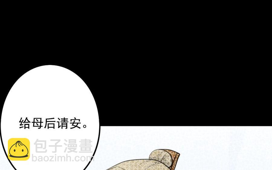 兩不疑 - 66 賞菊宴(1/2) - 8