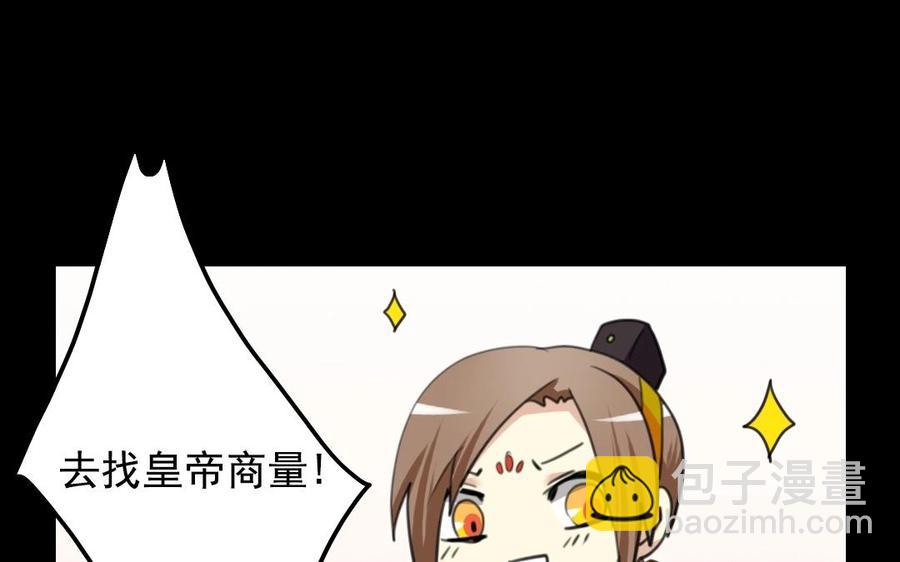 兩不疑 - 66 賞菊宴(1/2) - 6