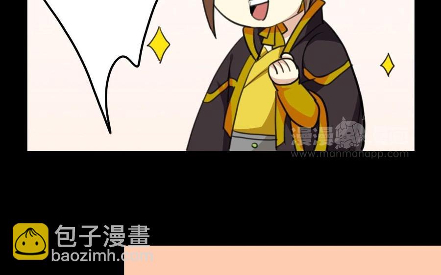 兩不疑 - 66 賞菊宴(1/2) - 7