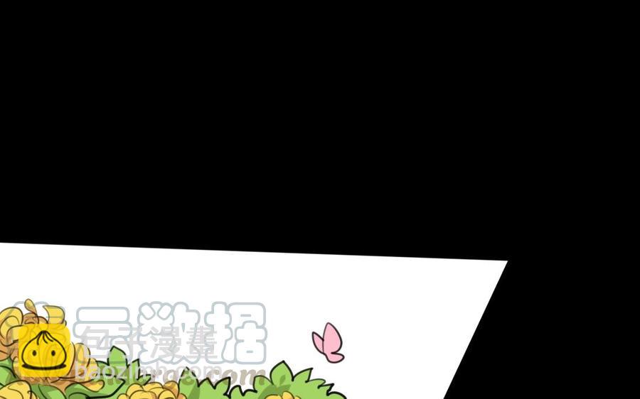 兩不疑 - 66 賞菊宴(1/2) - 1