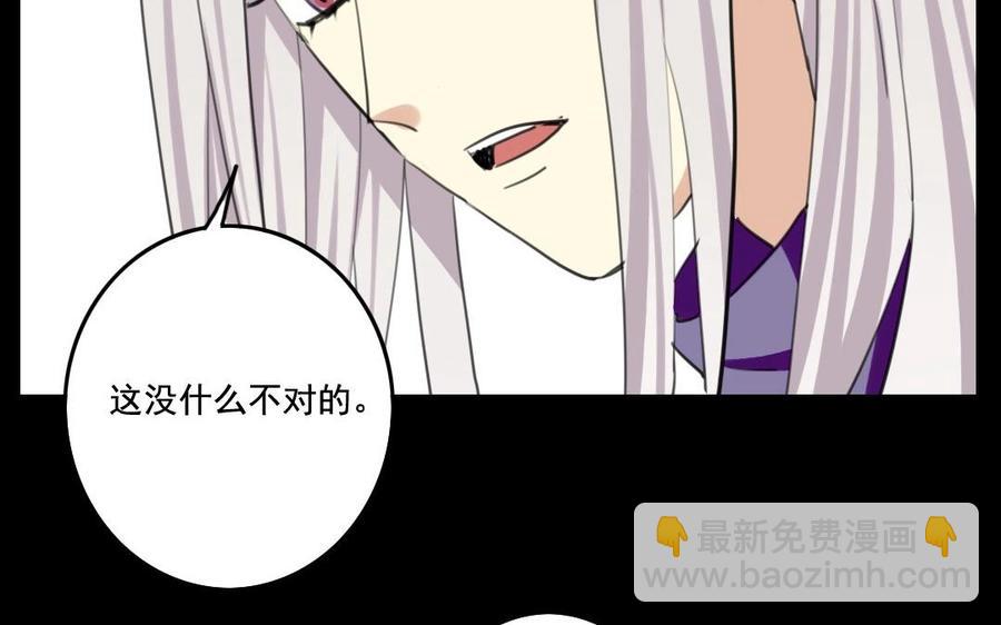 兩不疑 - 69 你？竊國？(1/2) - 7
