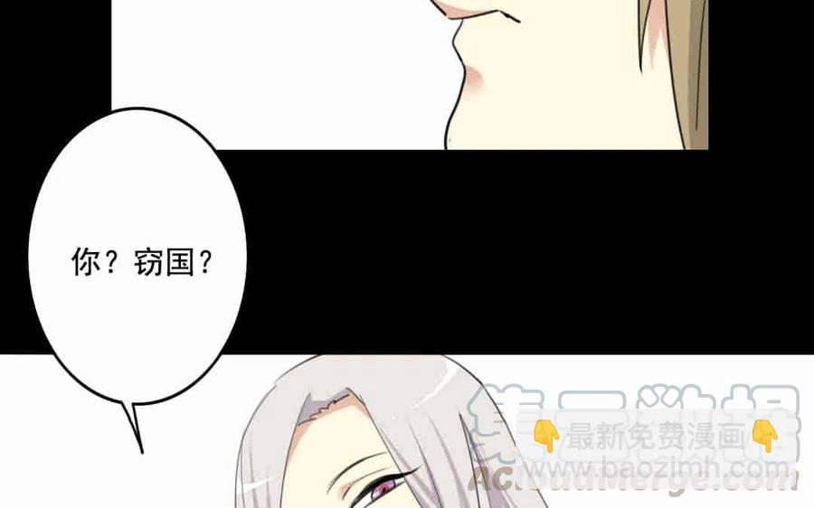 兩不疑 - 69 你？竊國？(1/2) - 1