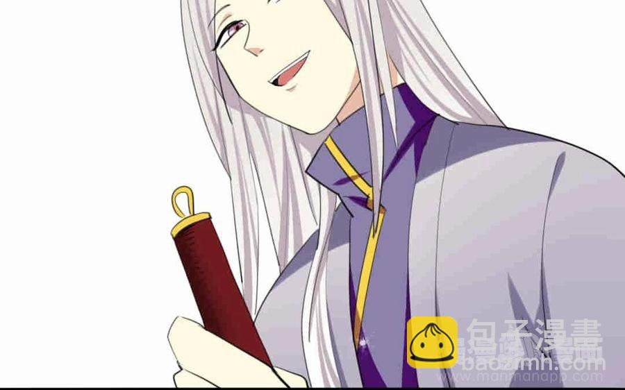 兩不疑 - 69 你？竊國？(1/2) - 2