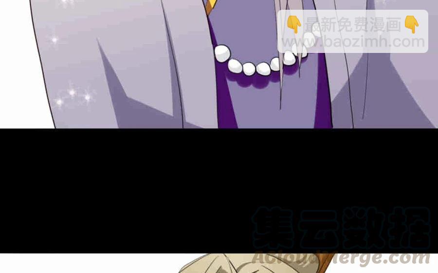 兩不疑 - 69 你？竊國？(1/2) - 5