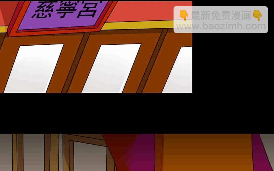 兩不疑 - 69 你？竊國？(1/2) - 8