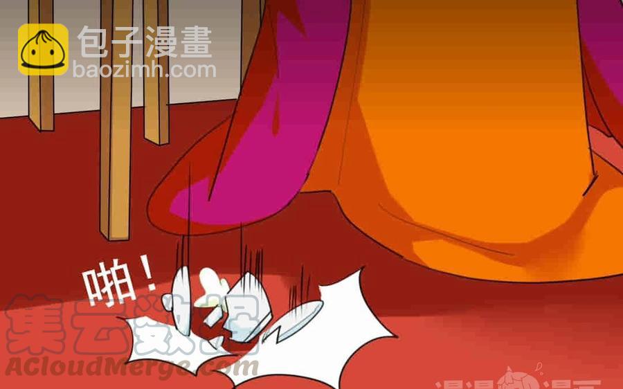兩不疑 - 69 你？竊國？(1/2) - 1